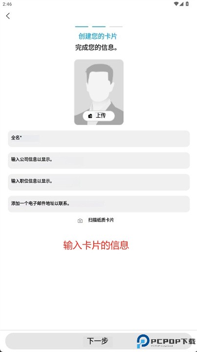 名片全能王手机版