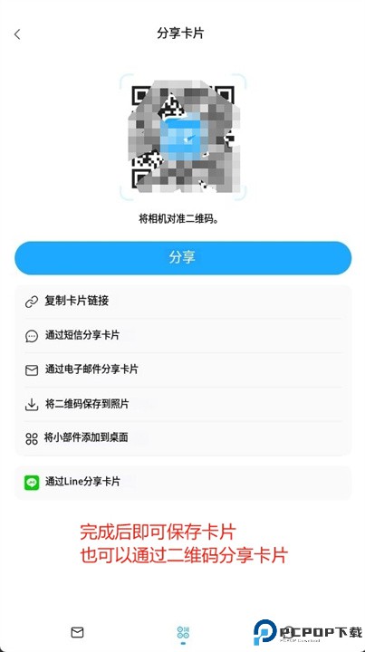 名片全能王手机版