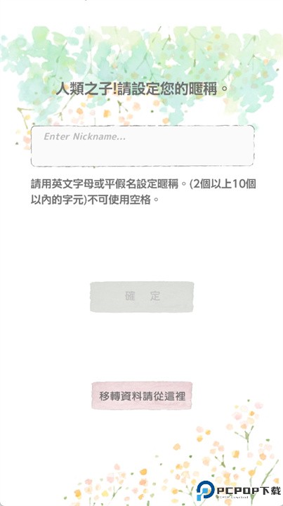 夏目友人帐圣地巡礼软件
