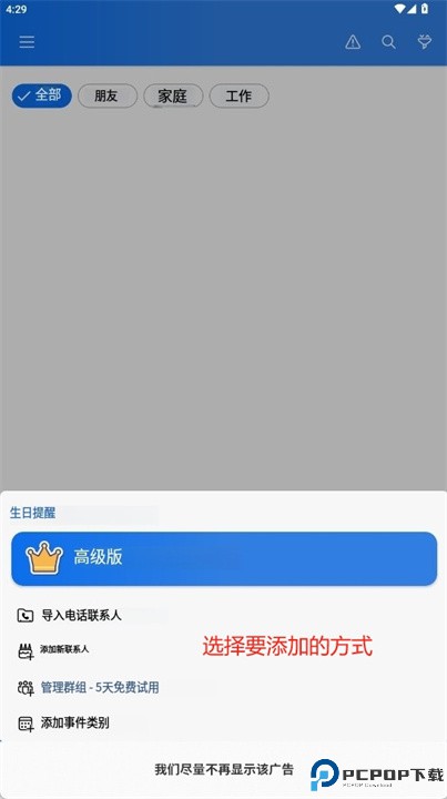 生日倒计时和日历软件