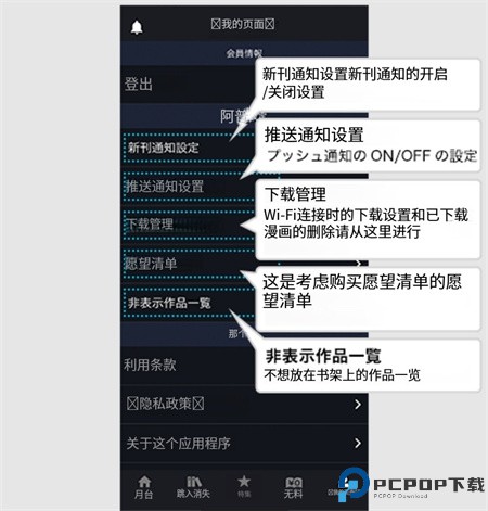 fod漫画软件