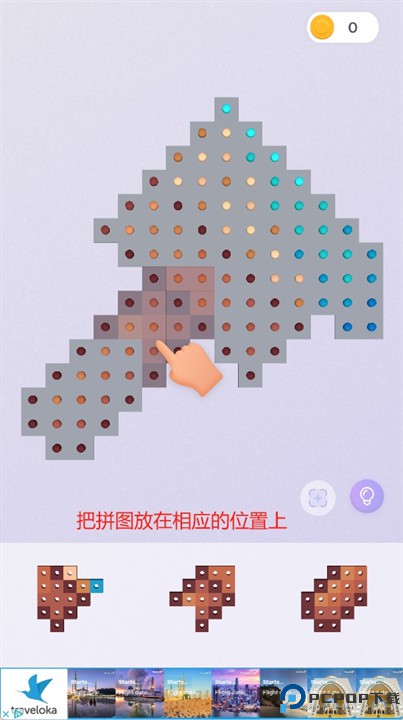 彩色积木手游安卓