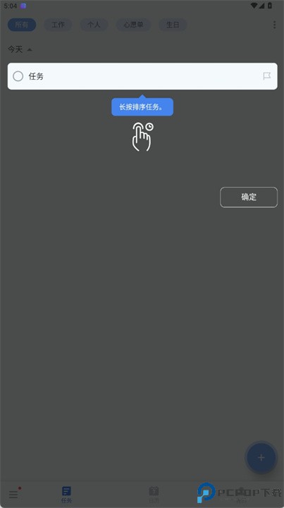 todolist安卓版