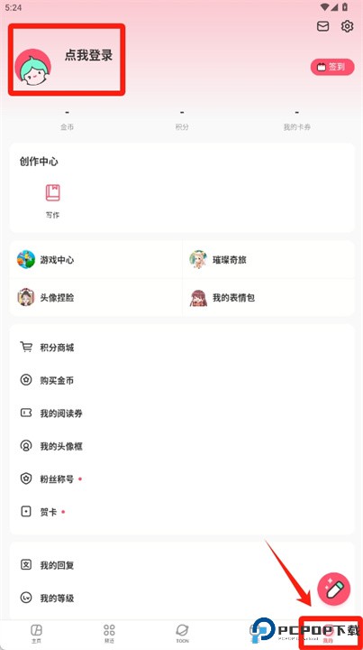 漫画堂app