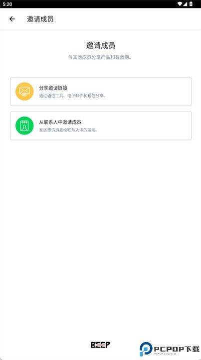 beep安卓版