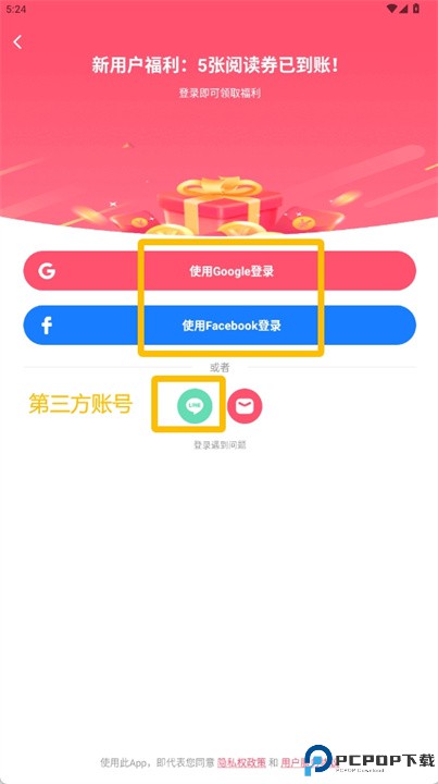 漫画堂app