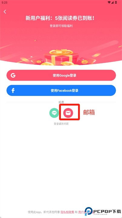 漫画堂app