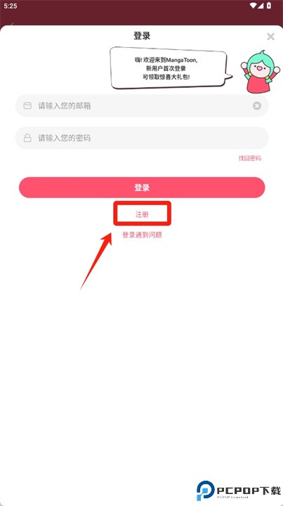 漫画堂app