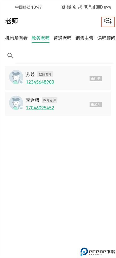 教务宝