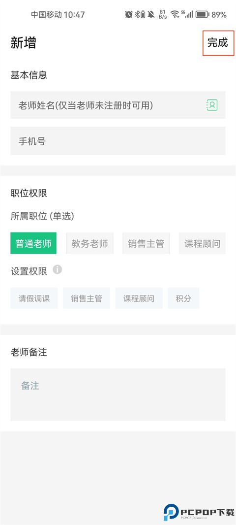 教务宝