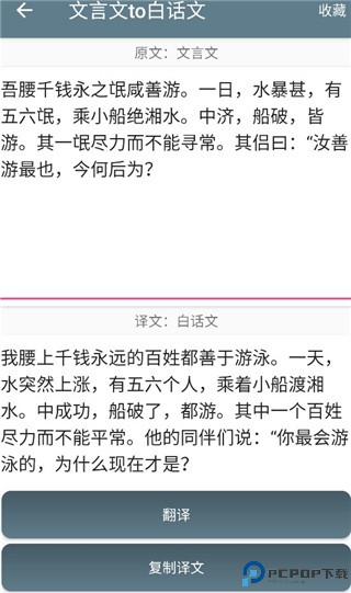 文言文翻译助手app