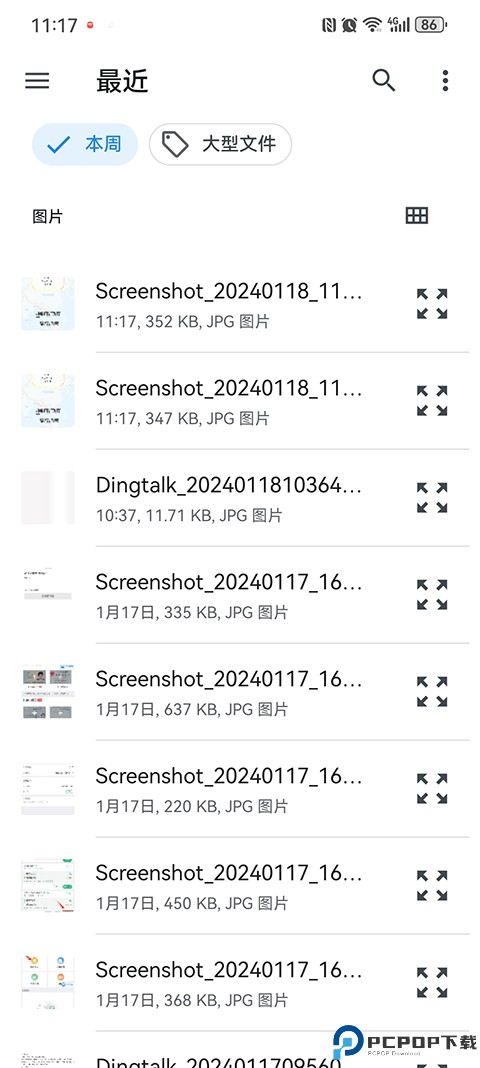足迹app