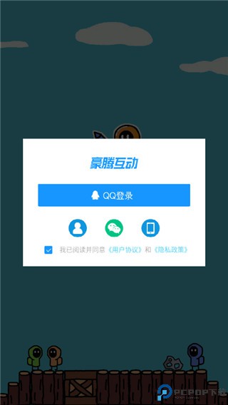 创游编辑器app