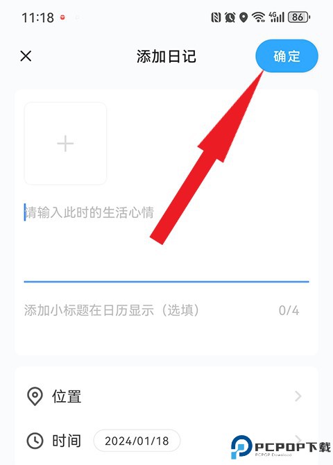 足迹app