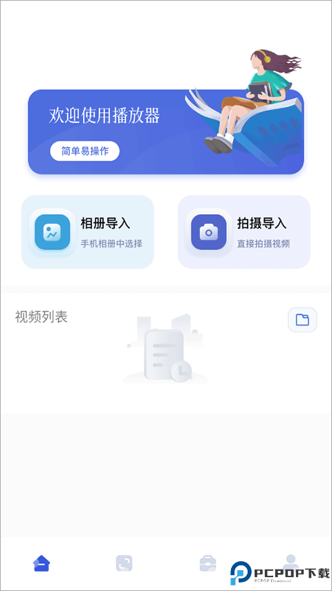 天空视频