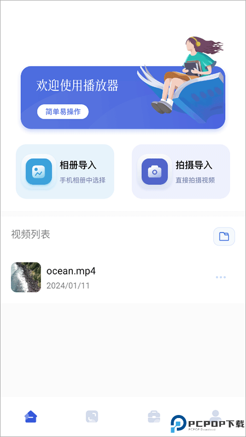 天空视频