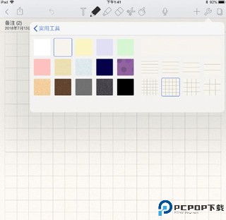 Notability