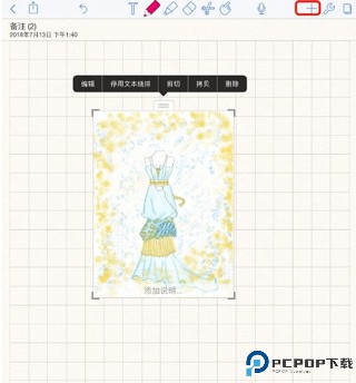Notability