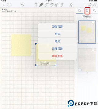 Notability