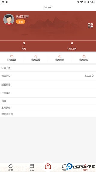 国家公共文化云