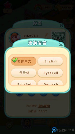 糖果萌萌消