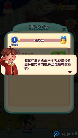 糖果萌萌消