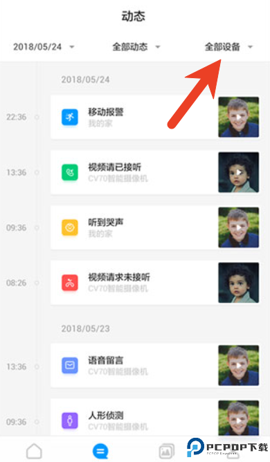 华为智能摄像机app