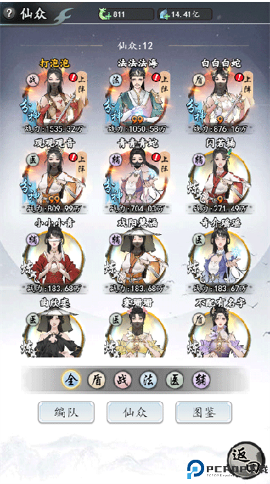 梦回白玉京0.1折版