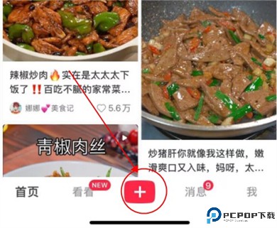 小红书美食app