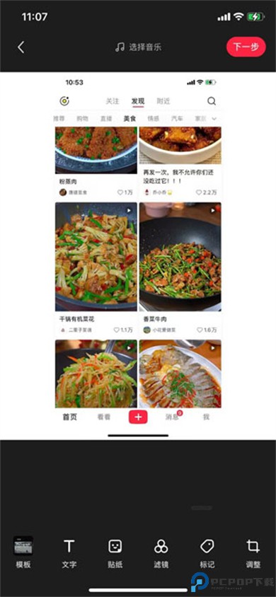 小红书美食app