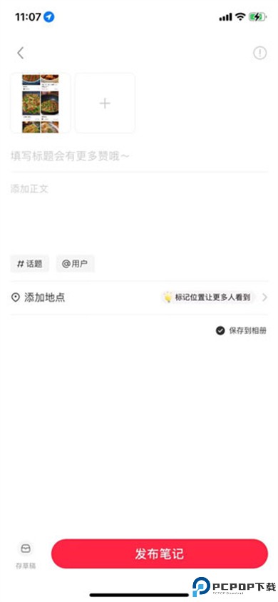 小红书美食app