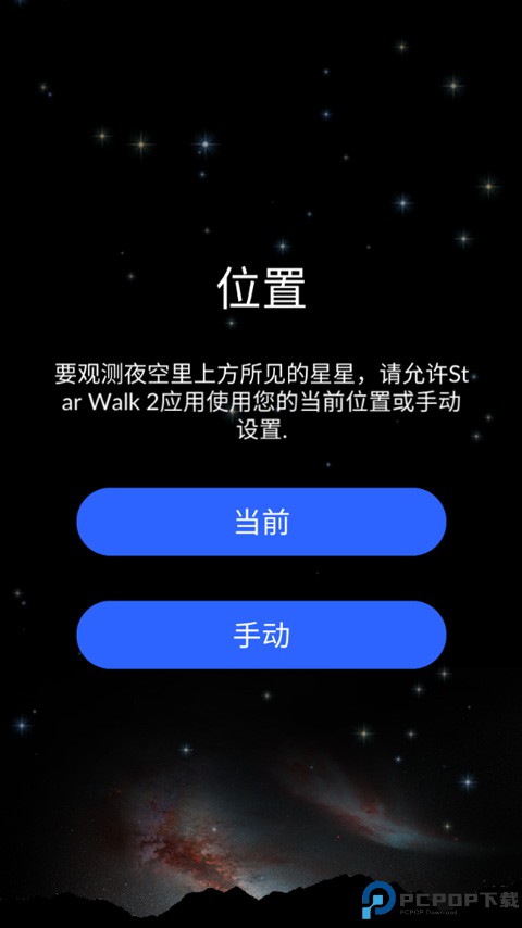 Star Walk 2