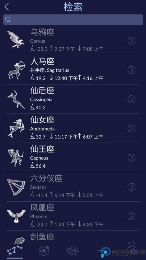 Star Walk 2