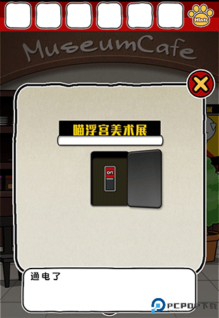 白猫与美术馆
