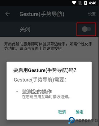 手势导航app