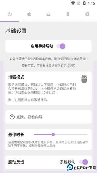 手势导航app