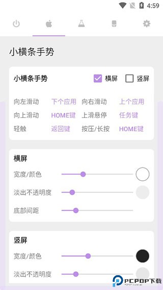 手势导航app