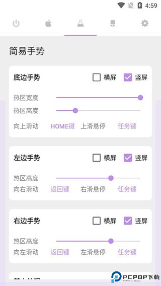 手势导航app