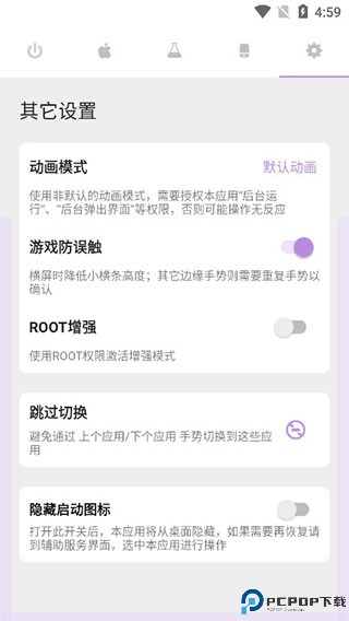 手势导航app
