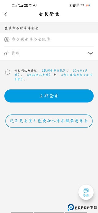 希尔顿荣誉客会