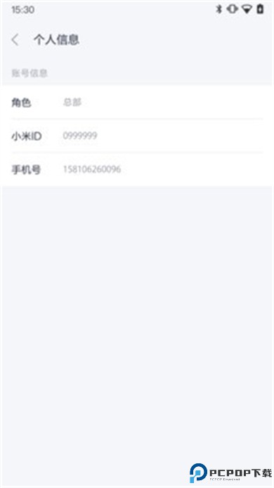 小米服务通app