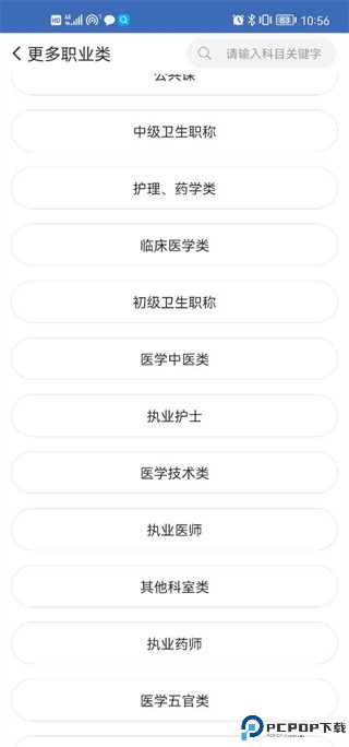 医学考试宝典