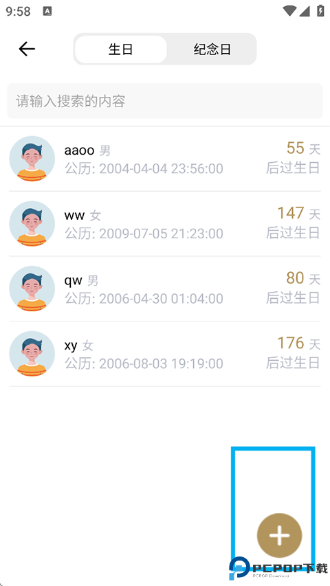 易问八字