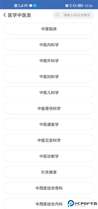 医学考试宝典