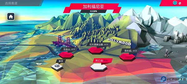 驶向天际