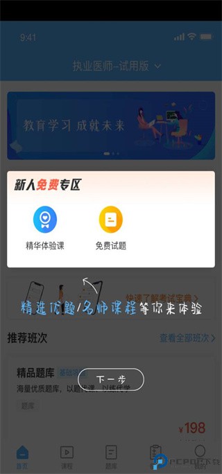 医学考试宝典