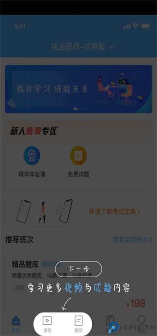 医学考试宝典
