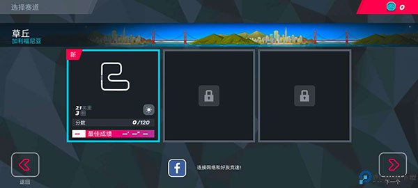 驶向天际
