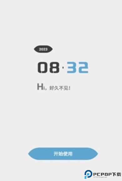 知我软件库