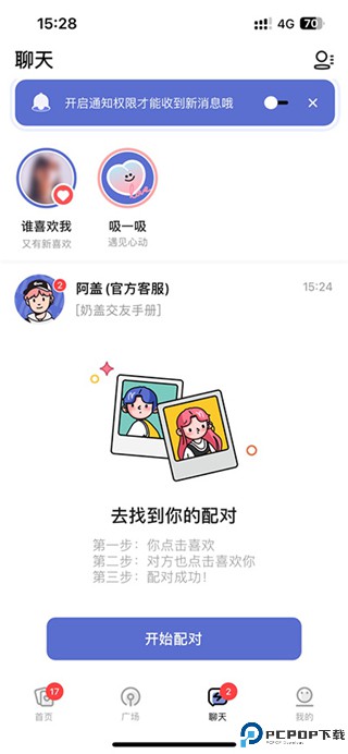 奶盖app